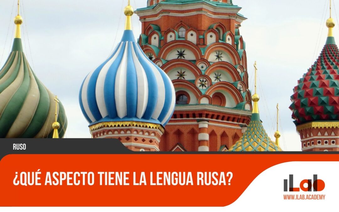 ¿Qué aspecto tiene la lengua rusa?
